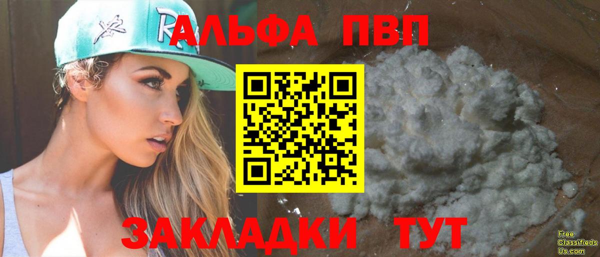 Alpha-PVP мука  Вход с VPN  Прокопьевск  A-PVP СК КРИС 