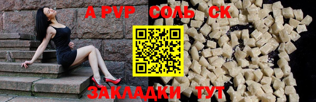 A-PVP мука Прокопьевск