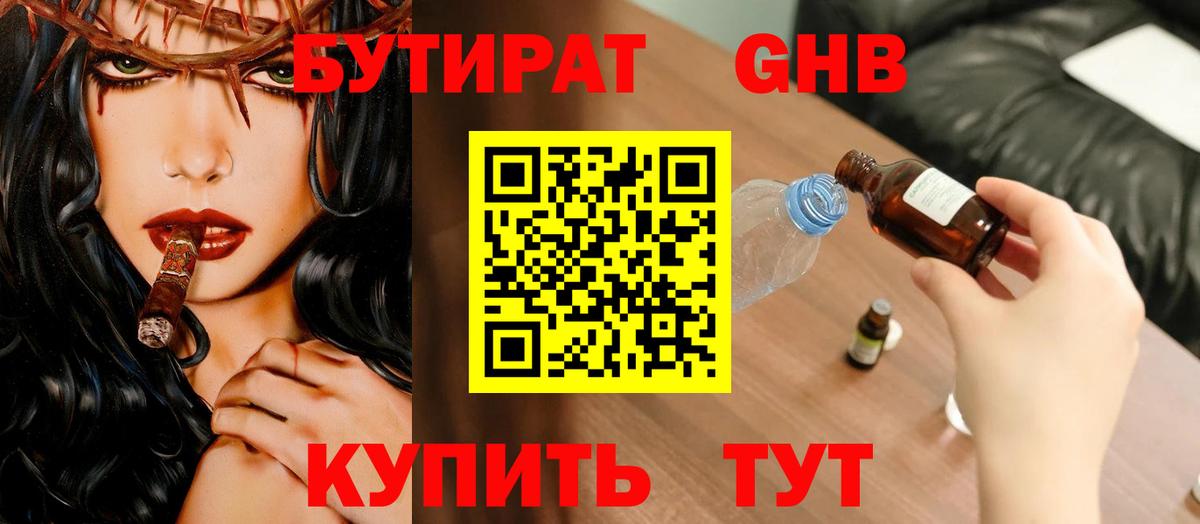 Прокопьевск  Бутират оксана  Вход с VPN 