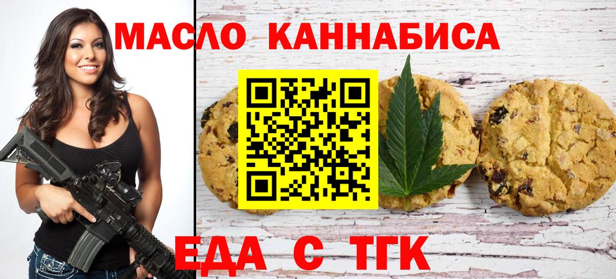 Canna-Cookies марихуана Прокопьевск