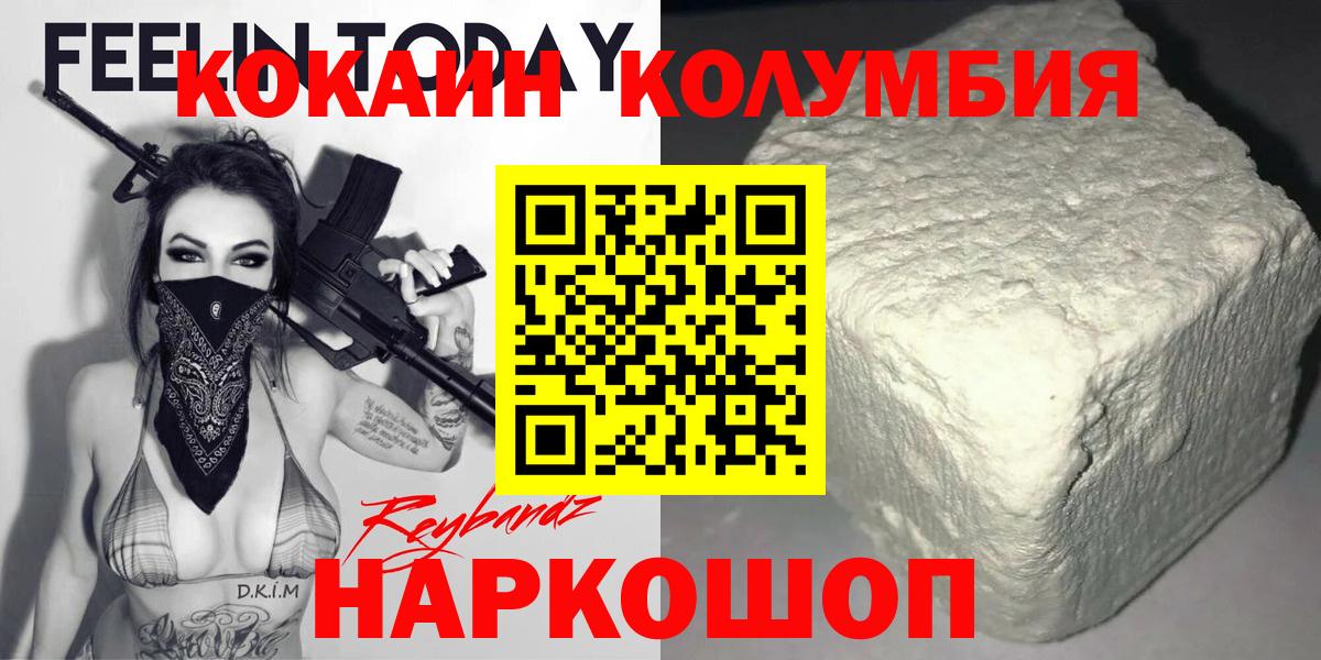 КОКАИН 97%  Кокаин  Прокопьевск  купить наркоту  Вход с VPN 