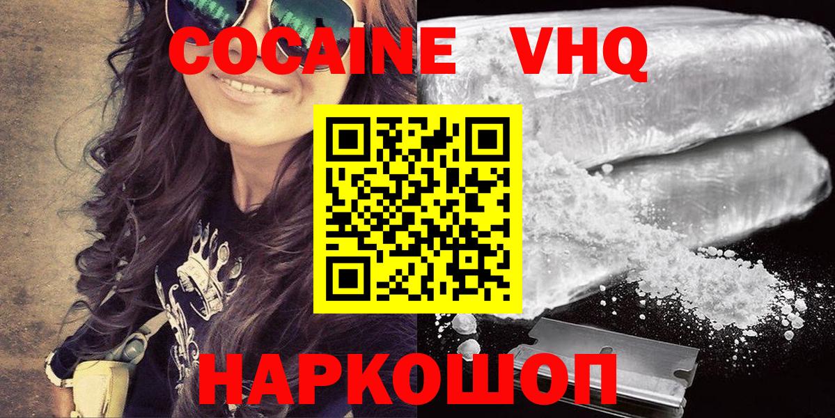 Cocaine FishScale Прокопьевск