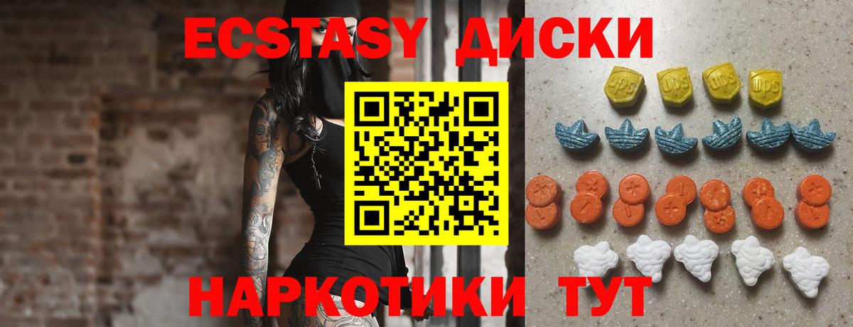 Экстази 280 MDMA Прокопьевск