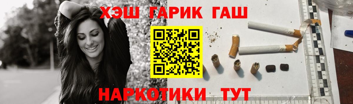 ГАШ убойный  как найти   Прокопьевск  Вход с VPN 