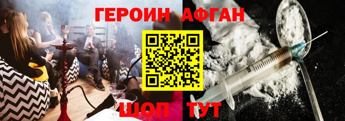 ГЕРОИН герыч Прокопьевск