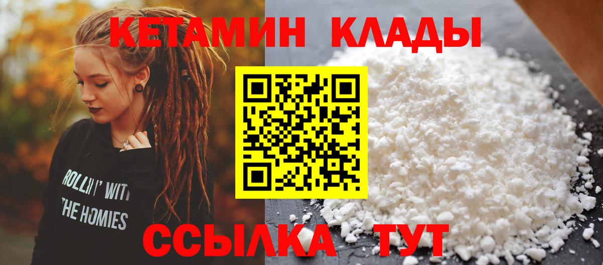 маркетплейс официальный сайт  Кетамин VHQ  Вход с VPN  Прокопьевск  Кетамин ketamine 