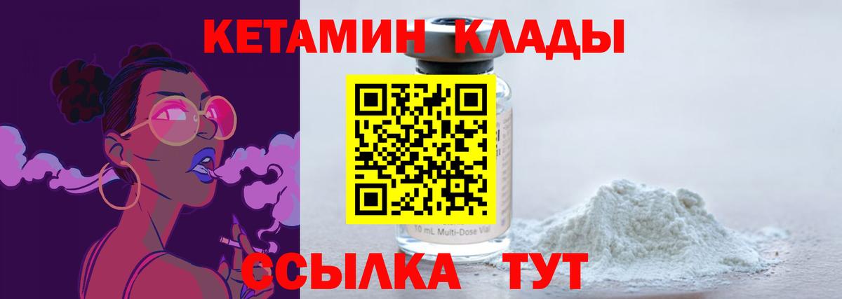 Кетамин ketamine Прокопьевск