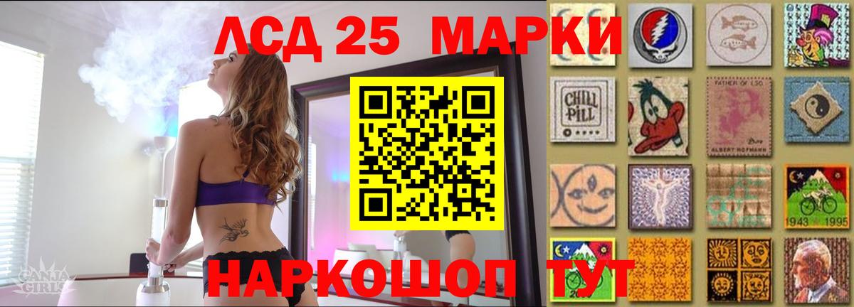 LSD-25 экстази ecstasy Прокопьевск