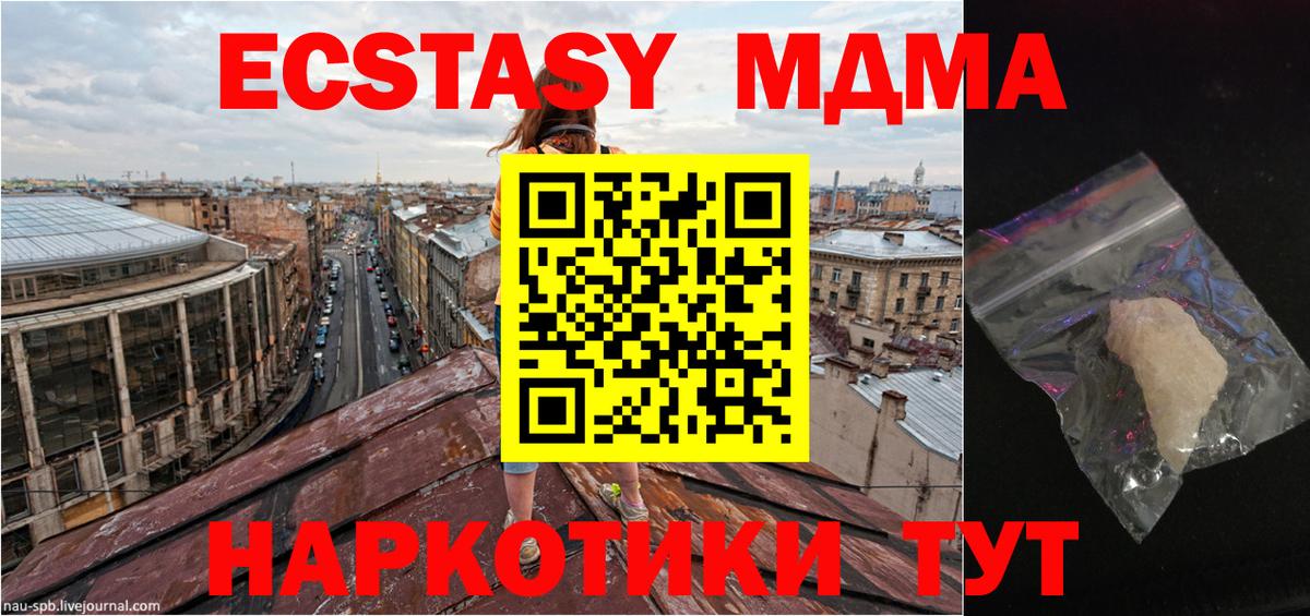 MDMA молли Прокопьевск