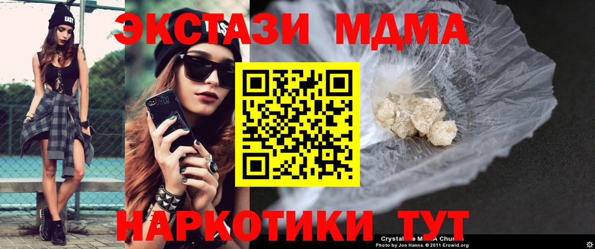 МДМА молли  МДМА VHQ  Вход с VPN  Прокопьевск 