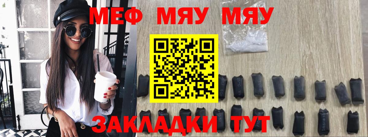 Меф кристаллы Прокопьевск