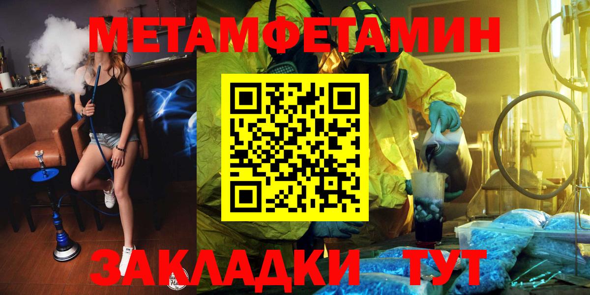 МЕТАМФЕТАМИН Methamphetamine  Вход с VPN  МЕТАМФЕТАМИН Methamphetamine  Прокопьевск 