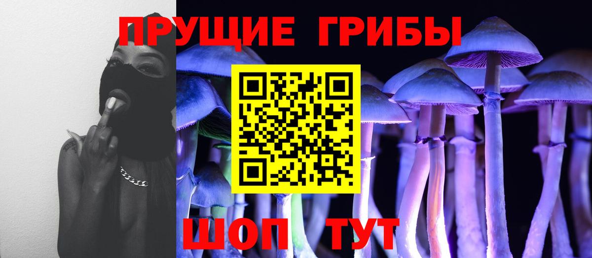 Псилоцибиновые грибы ЛСД Прокопьевск